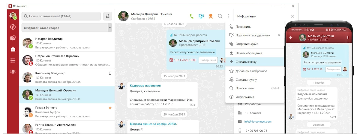 Внутренний сервис деск